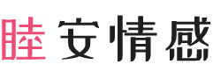 安哥拉女性情感咨询